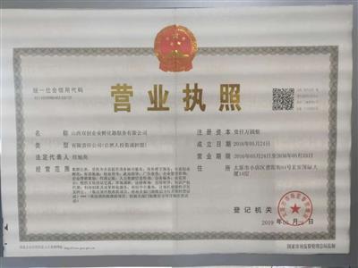 太原代辦注冊公司全解析 緊抓山西雙創(chuàng)機(jī)遇，破解財稅疑難